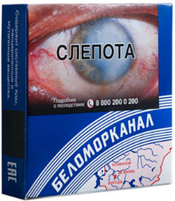 Папиросы Беломорканал (25 шт.)