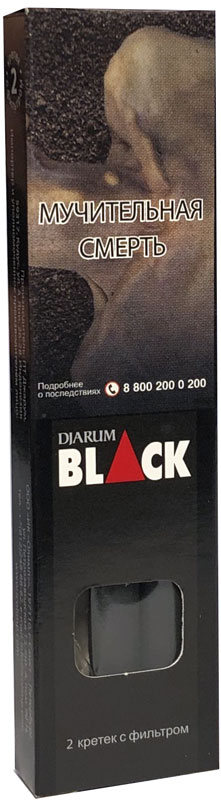 Кретек Djarum Black (2 шт.)