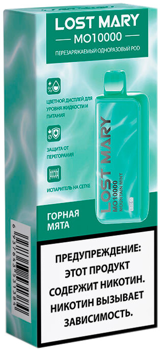Электронная сигарета Lost Mary MO10000 Горная мята
