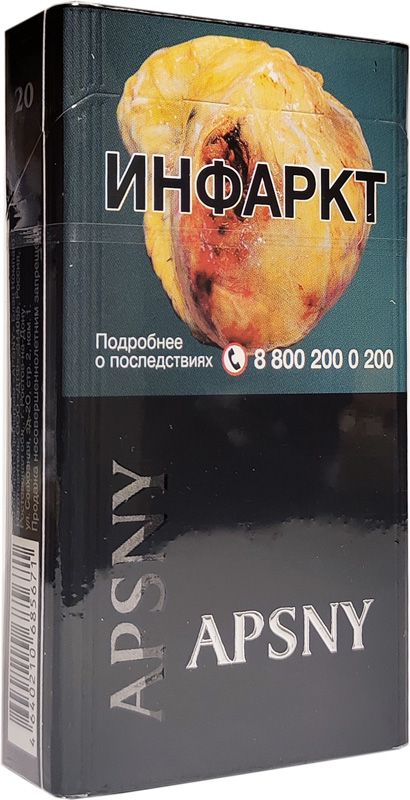 Сигареты Apsny Блэк Компакт