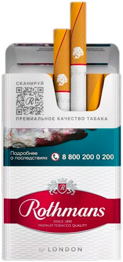 Сигареты Rothmans Royals Ред