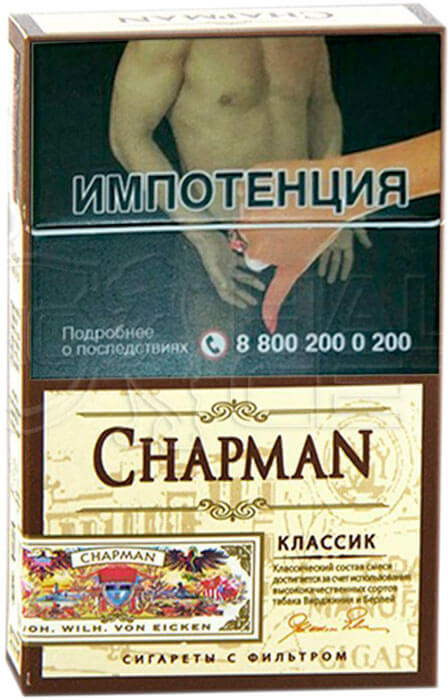 Сигареты Chapman Classic