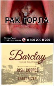 Сигариты Barclay Irish Coffee
