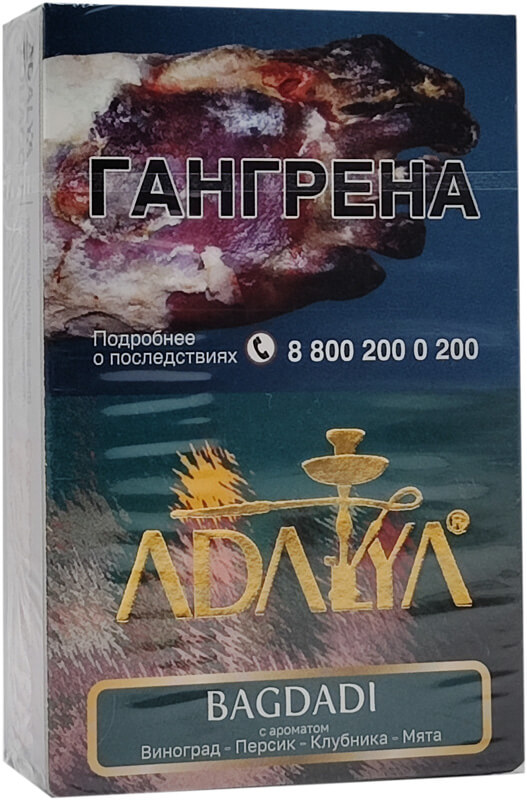 Табак для кальяна Adalya Bagdadi