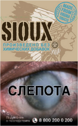 Сигареты Sioux Original Blue