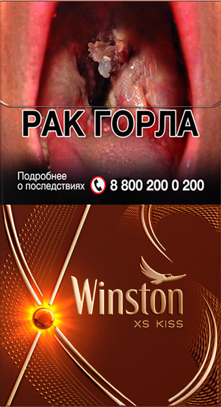 Сигареты Winston XS Kiss Mirage