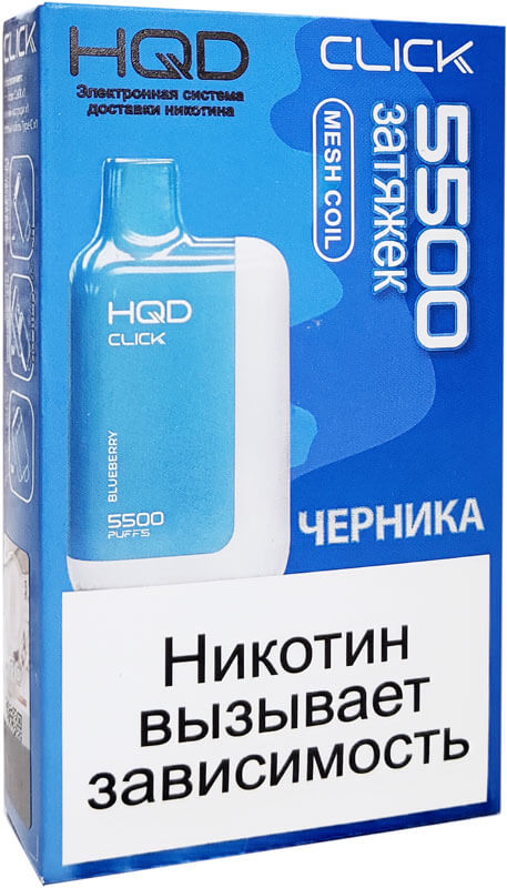 Электронная сигарета HQD Click 5500 Черника