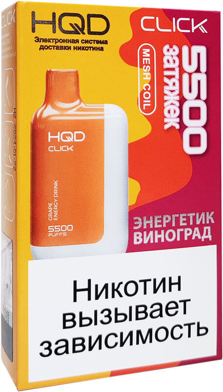 Электронная сигарета HQD Click 5500 Энергетик Виноград