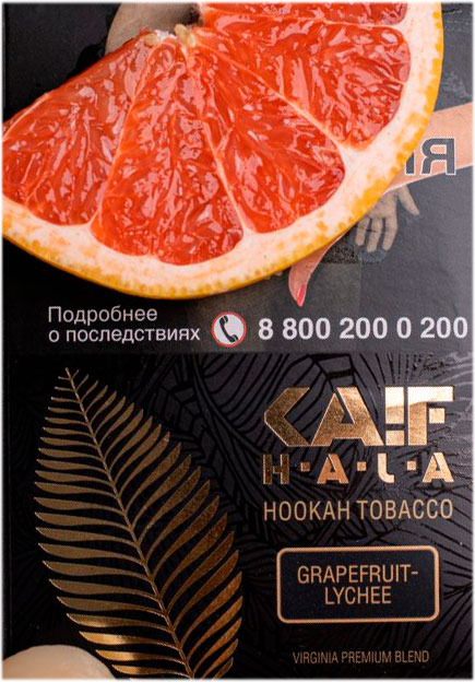 Табак для кальяна Kaif Hala Grapefruit Lychee