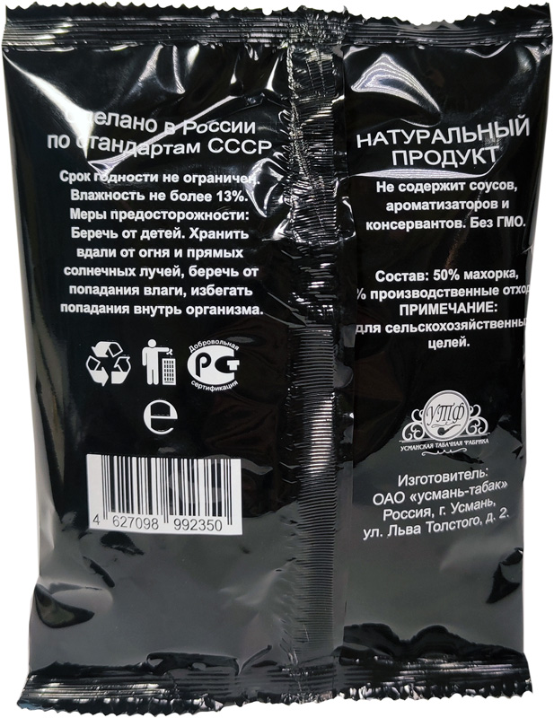 Махорка Усмань Премиум (50 г)
