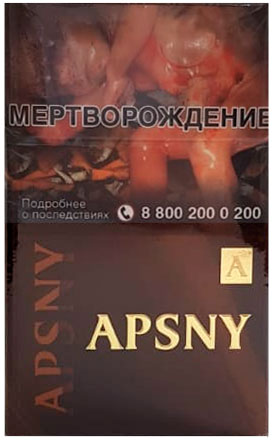 Сигареты Apsny Тёмный