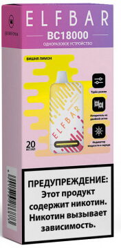 Электронная сигарета Elf Bar 18000 Вишня Лимон