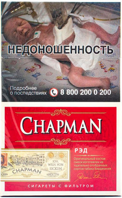 Сигареты Chapman Red