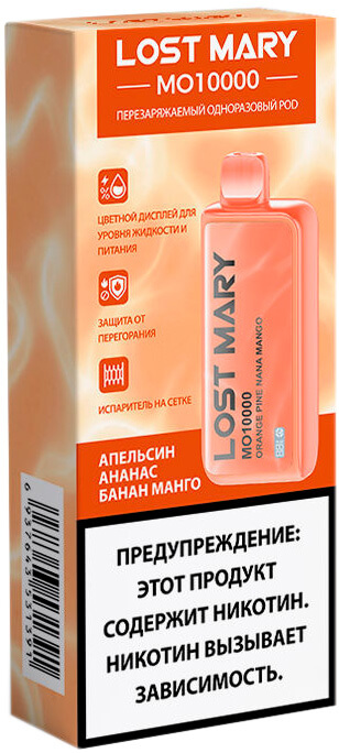 Электронная сигарета Lost Mary MO10000 Апельсин Ананас Банан Манго