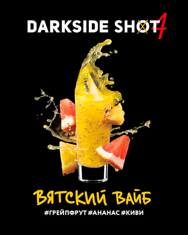 Табак для кальяна DarkSide Shot Вятский Вайб