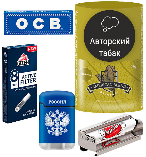 Подарочный набор для самокруток № 2