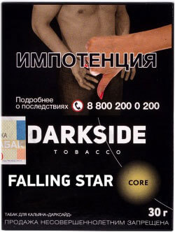 Табак для кальяна DarkSide Core Falling Star