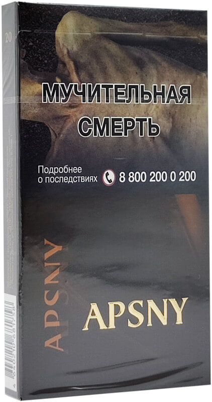 Сигареты Apsny Тёмный Супер Слим