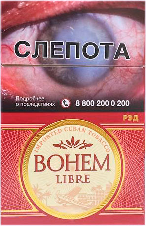 Сигариллы Bohem Libre