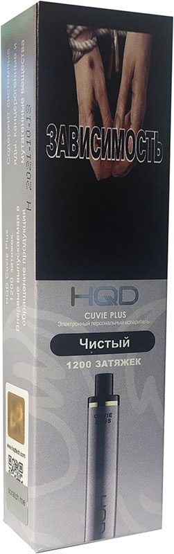 Электронная сигарета HQD Cuvie Plus Чистый