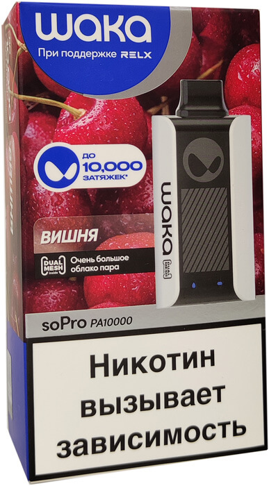 Электронная сигарета WAKA SoPro 10000 Вишня