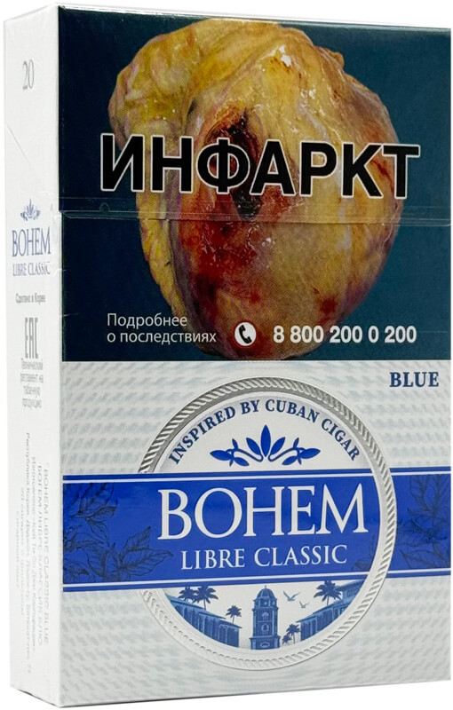 Сигареты Bohem Libre Classic Blue