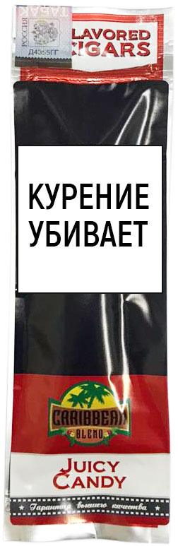 Сигариллы Caribbean Blend Juicy Candy (2 шт.)