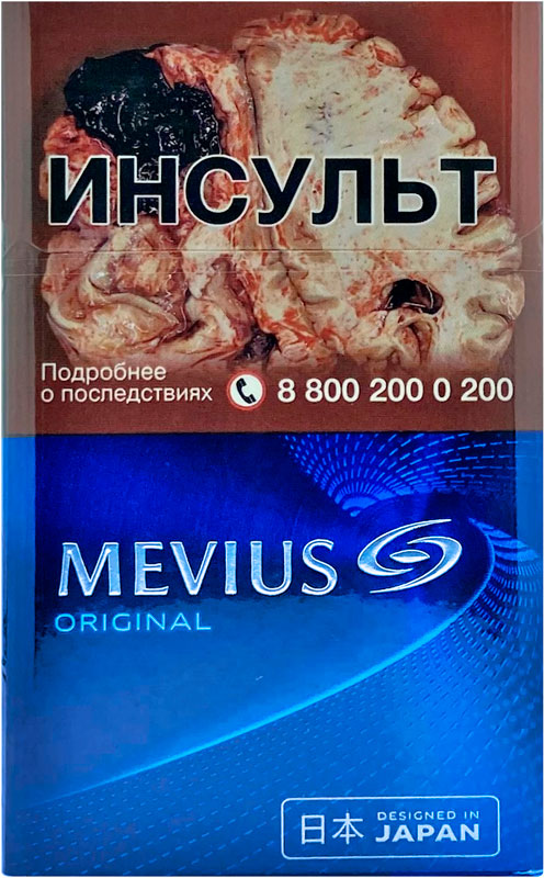 Сигареты Mevius Original