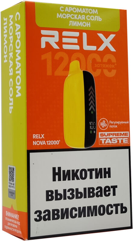 Электронная сигарета Relx Nova 12000 Морская соль и лимон