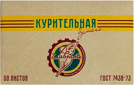 Курительная бумага Главтабак (50 шт.)
