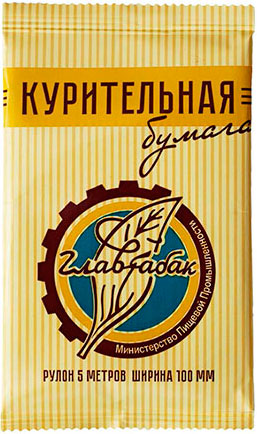 Курительная бумага Главтабак (5 м)