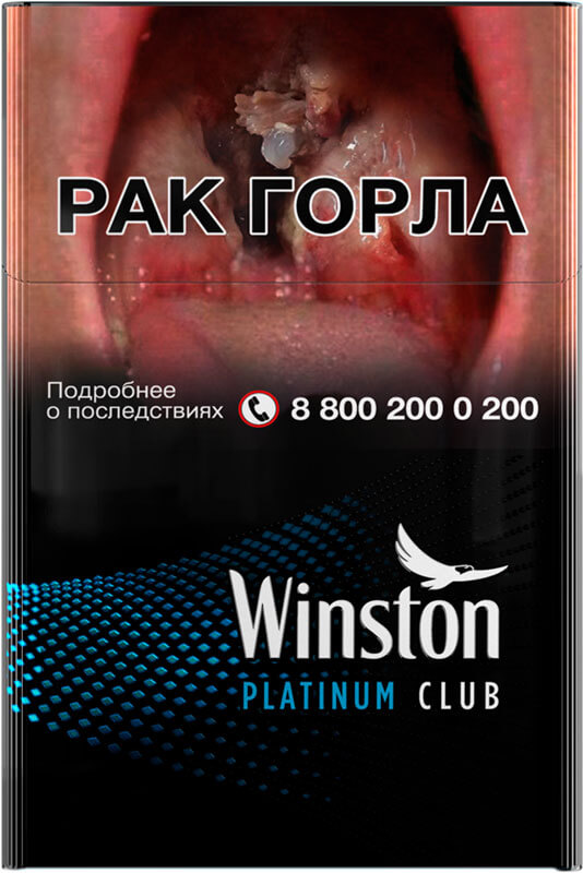 Сигареты Winston Club Platinum
