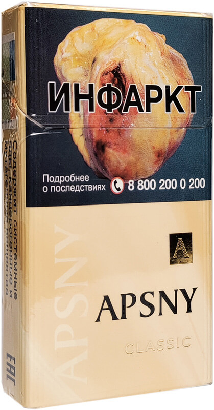 Сигареты Apsny Классик Компакт