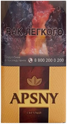Сигареты Apsny Светлый Компакт