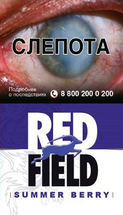 Курительный табак Redfield Summer Berry