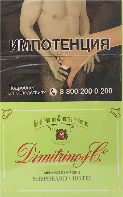 Сигареты Dimitrino Shepheard's Hotel