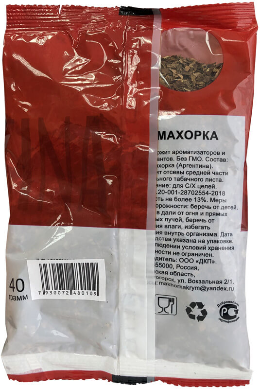 Махорка Argentina (40 г)
