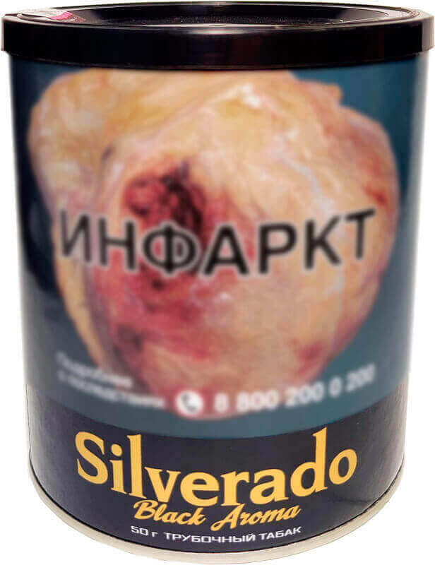 Трубочный табак Silverado Black Aroma