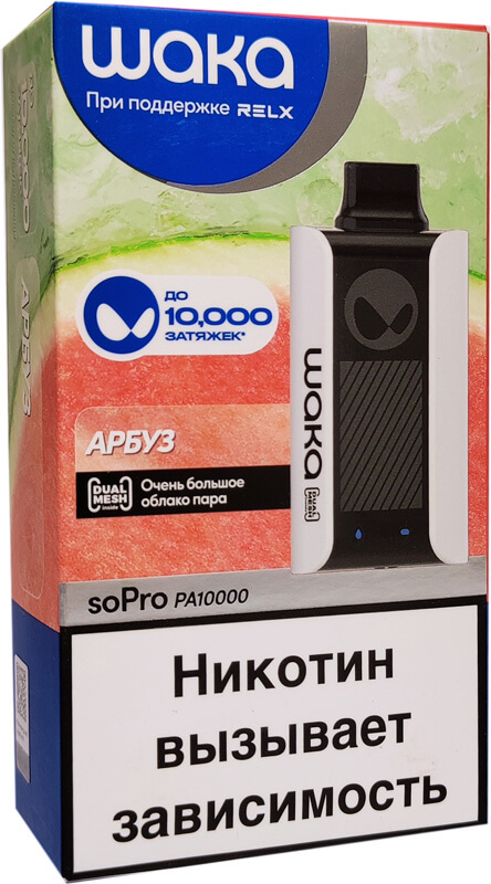 Электронная сигарета WAKA SoPro 10000 Арбуз