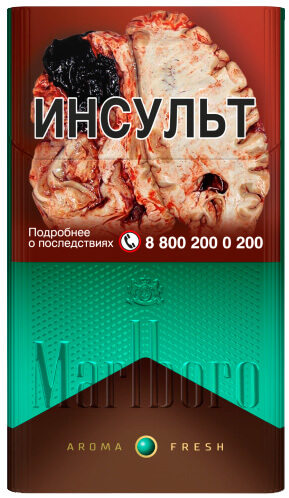 Сигареты Marlboro Aroma Fresh