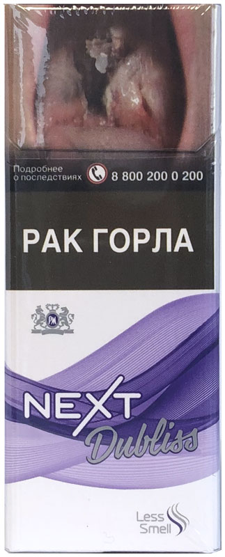 Сигареты Next Violet