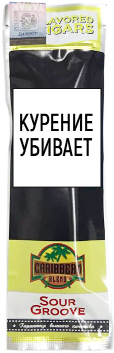 Сигариллы Caribbean Blend Sour Groove (2 шт.)