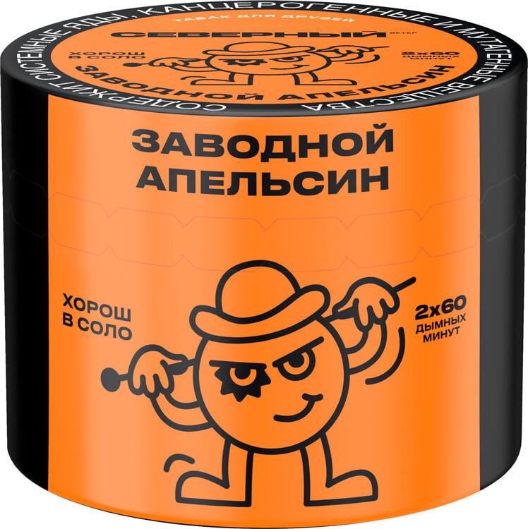Табак для кальяна Ветер Северный Заводной Апельсин (40 г)