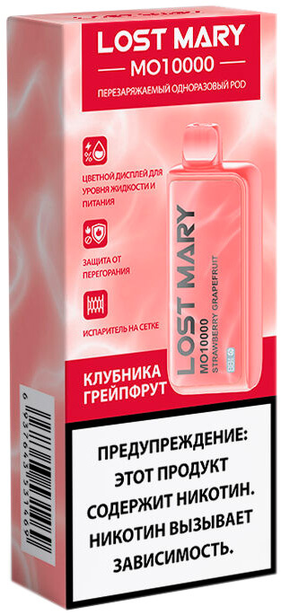 Электронная сигарета Lost Mary MO10000 Клубника Грейпфрут