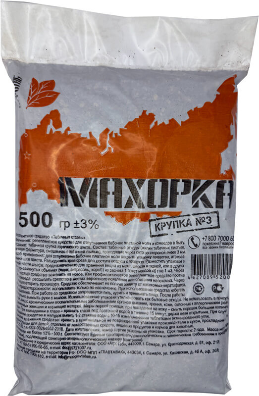Махорка Главтабак (500 г)