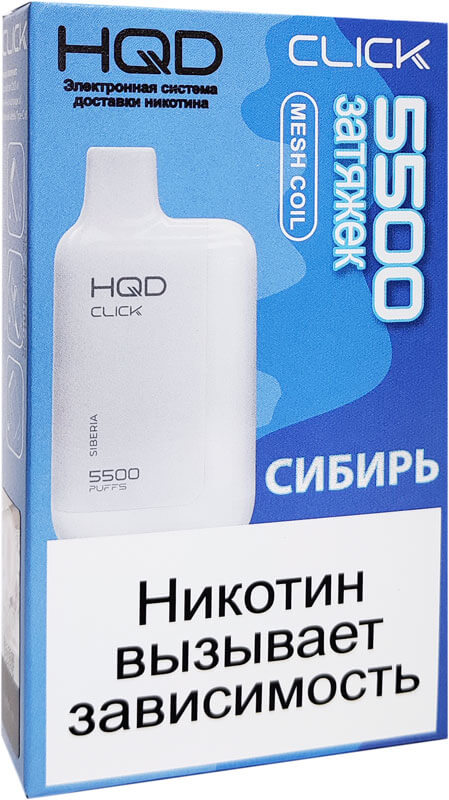 Электронная сигарета HQD Click 5500 Сибирь