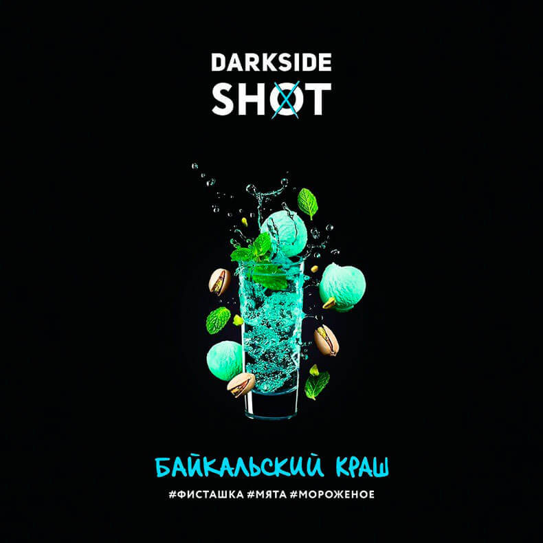 Табак для кальяна DarkSide Shot Байкальский Краш