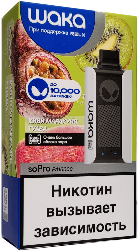 Электронная сигарета WAKA SoPro 10000 Киви Маракуйя Гуава