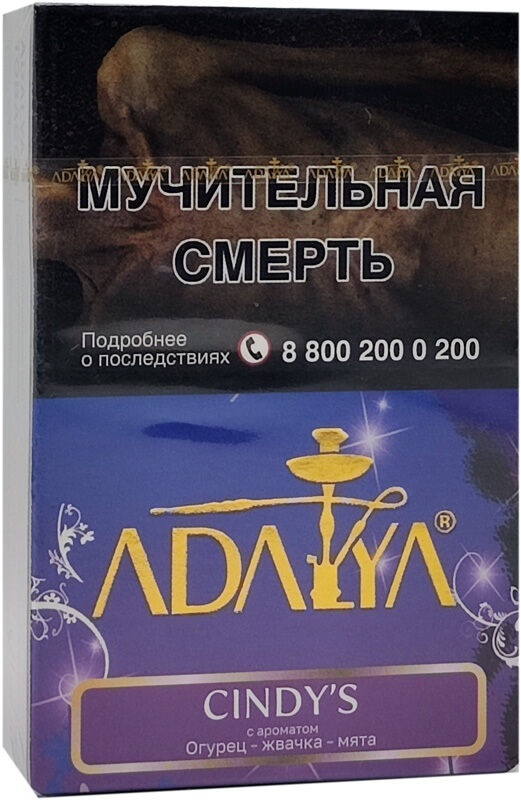 Табак для кальяна Adalya Cindy's