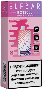 Электронная сигарета Elf Bar 18000 Ежевика и Клюква